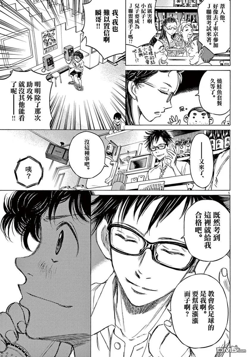 《青之芦苇》第1卷 第183页