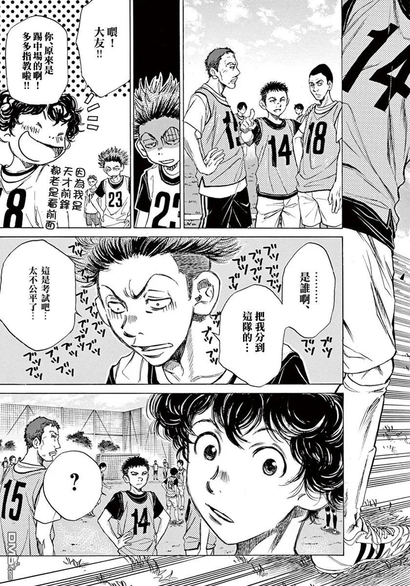 《青之芦苇》第1卷 第126页