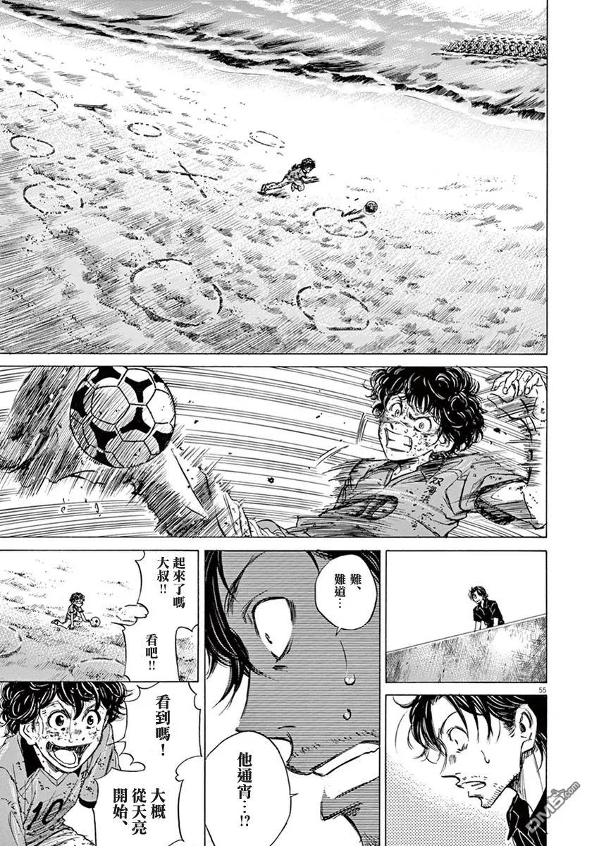 《青之芦苇》第1卷 第58页