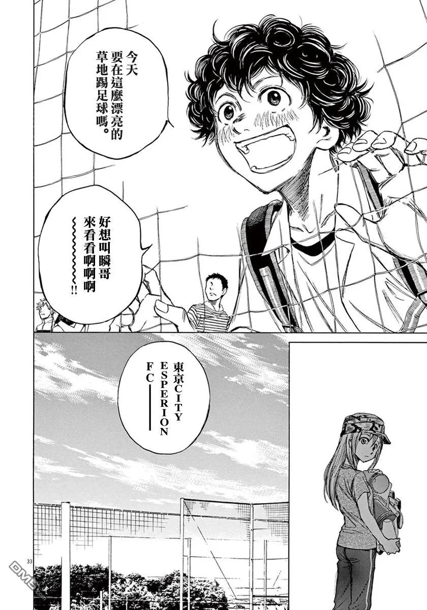 《青之芦苇》第1卷 第96页