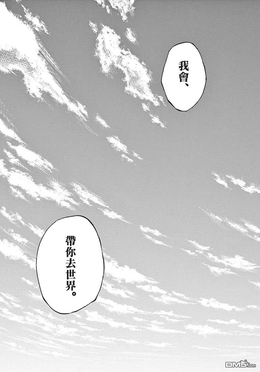 《青之芦苇》第1卷 第63页