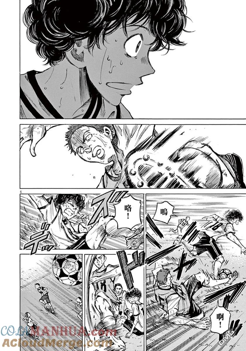 《青之芦苇》第1卷 第129页