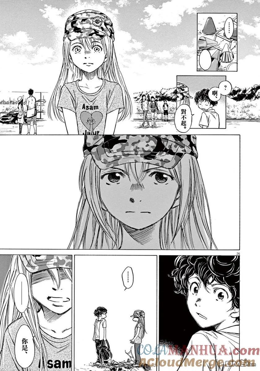 《青之芦苇》第1卷 第89页