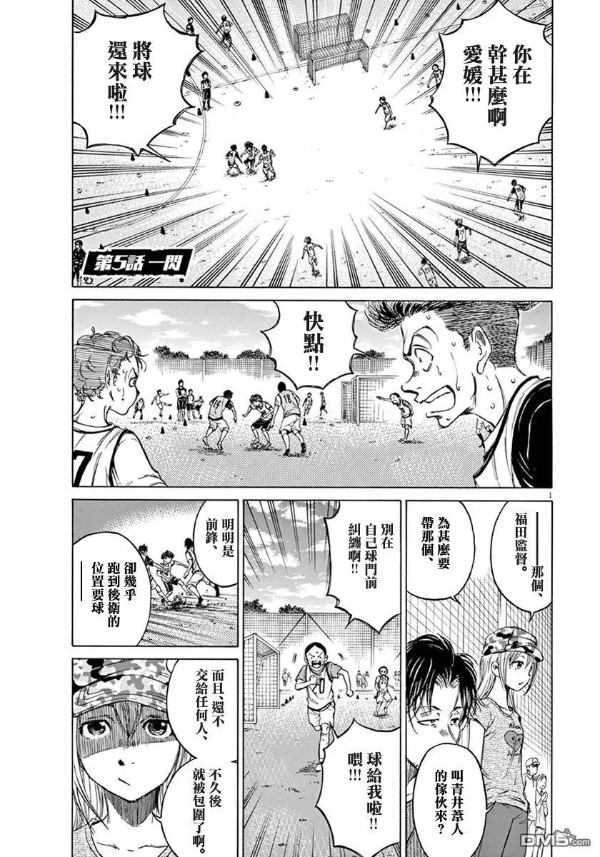 《青之芦苇》第1卷 第143页