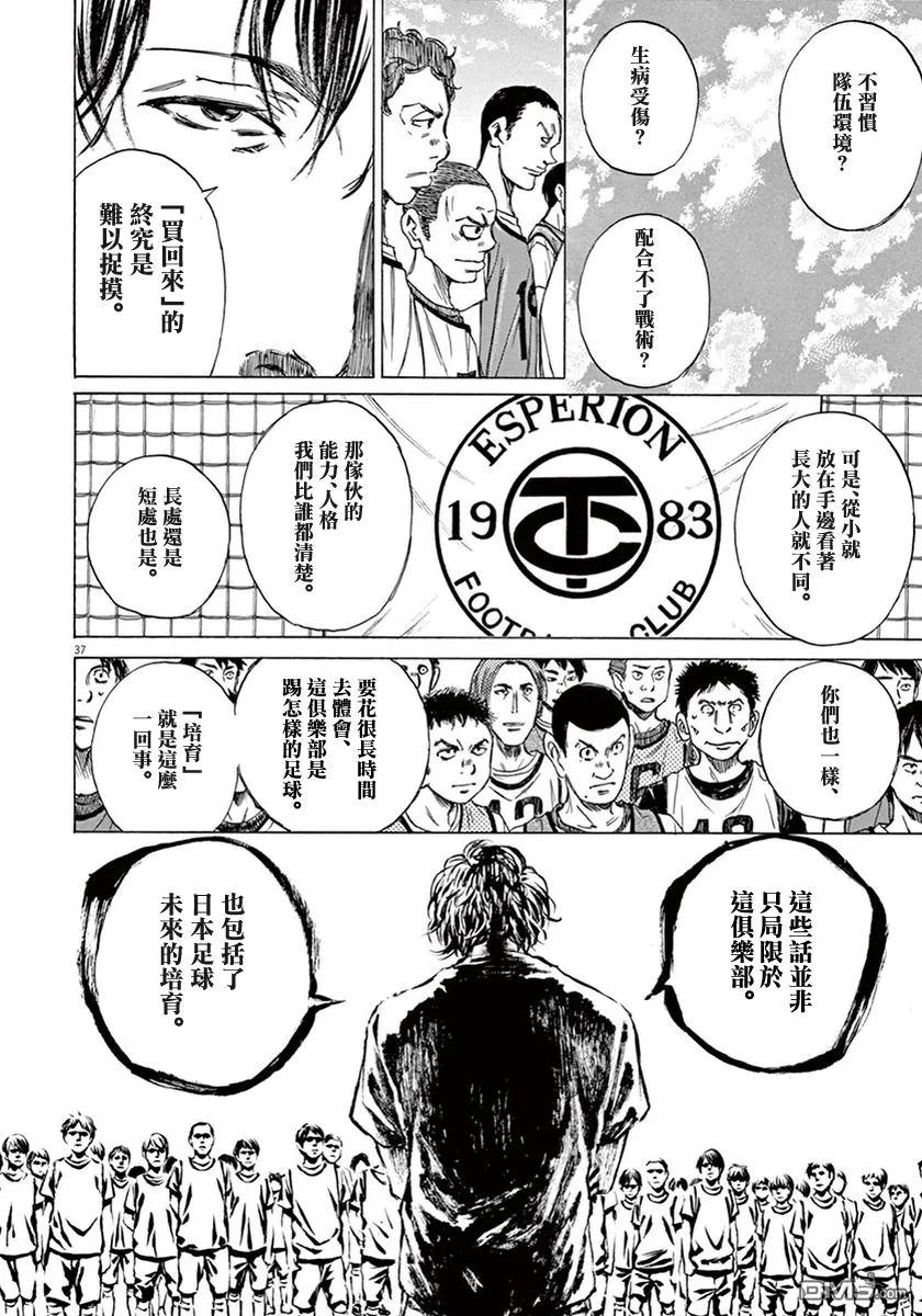 《青之芦苇》第1卷 第100页