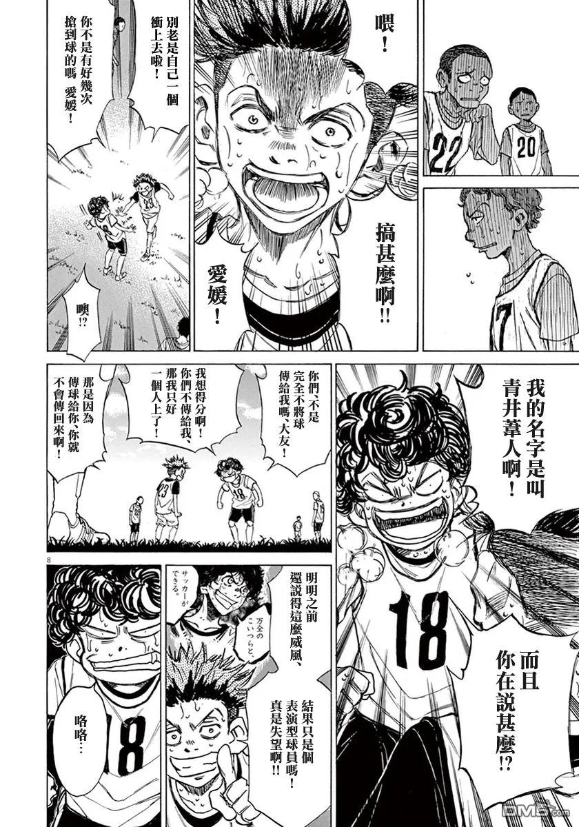 《青之芦苇》第1卷 第131页