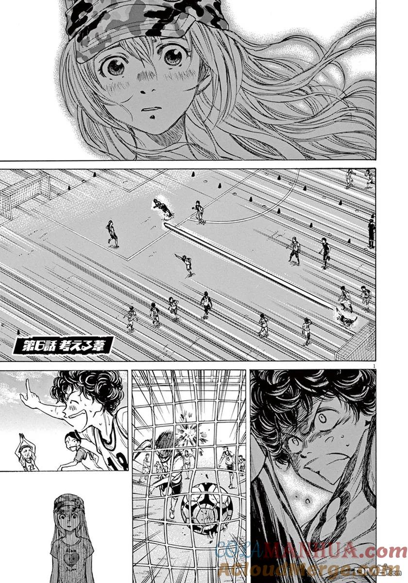 《青之芦苇》第1卷 第161页