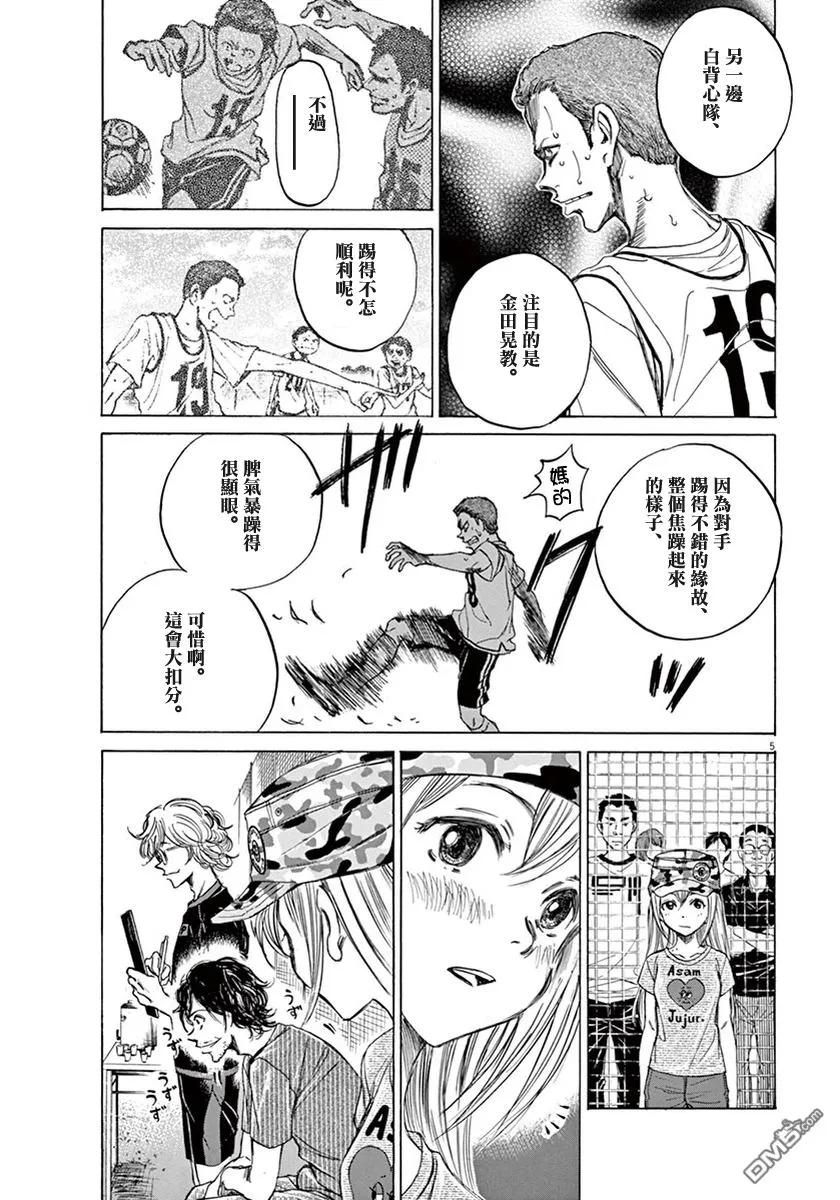 《青之芦苇》第1卷 第147页