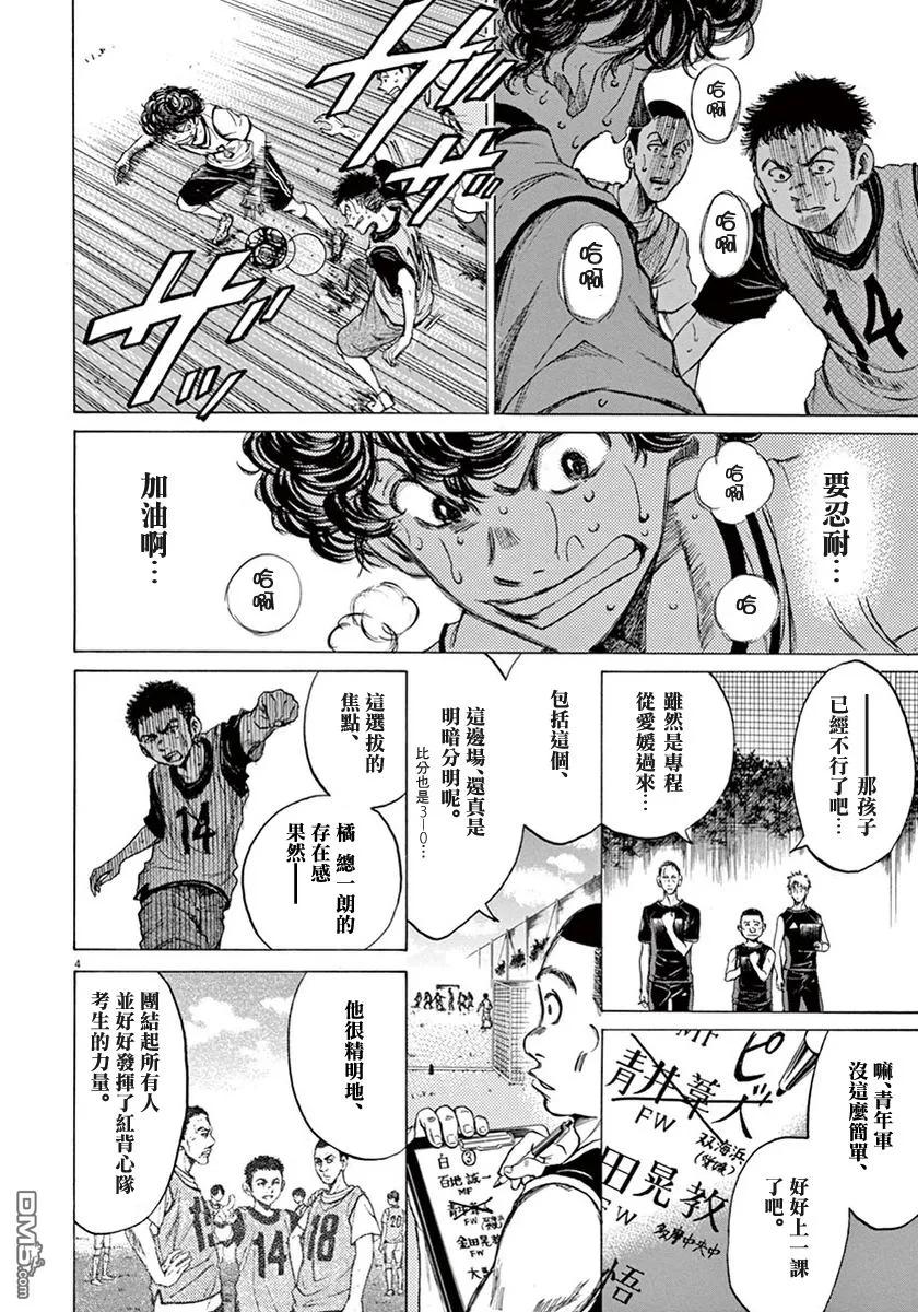 《青之芦苇》第1卷 第146页