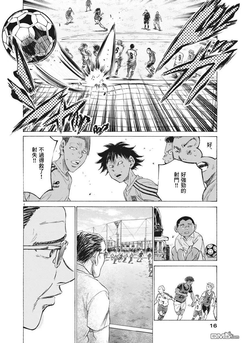 《青之芦苇》第196话 第4页