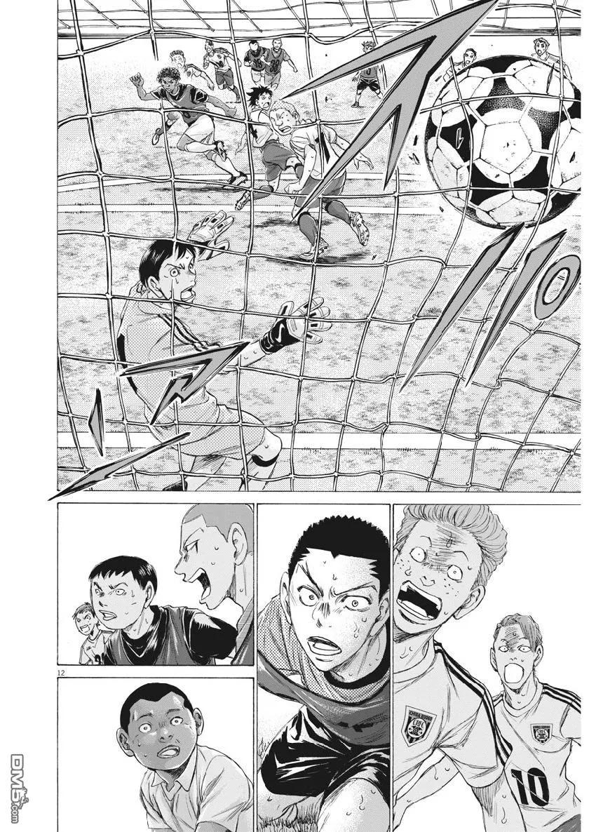 《青之芦苇》第196话 第12页