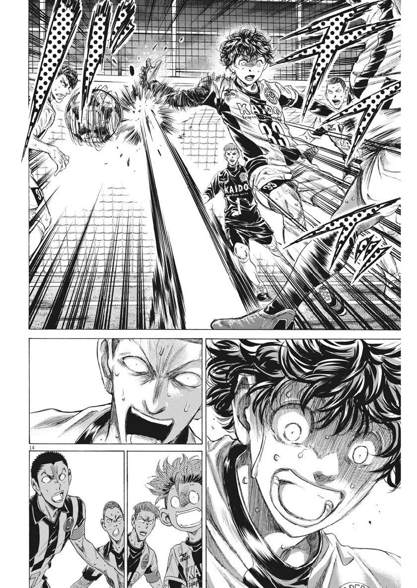 《青之芦苇》第198话 第14页