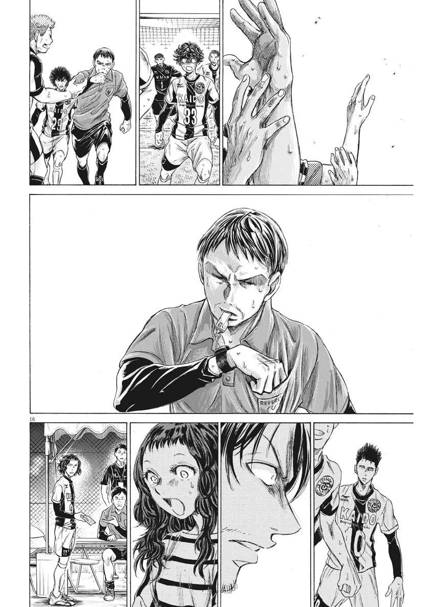 《青之芦苇》第198话 第16页