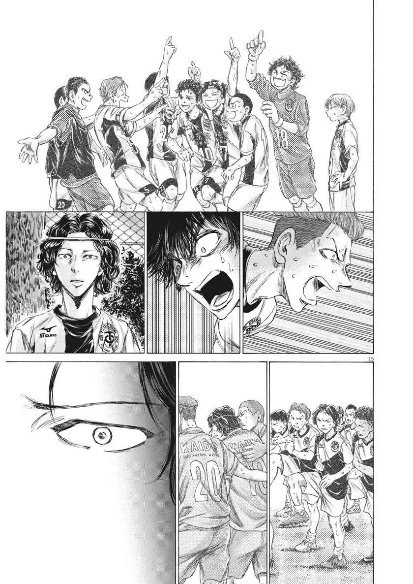 《青之芦苇》第200话 第14页