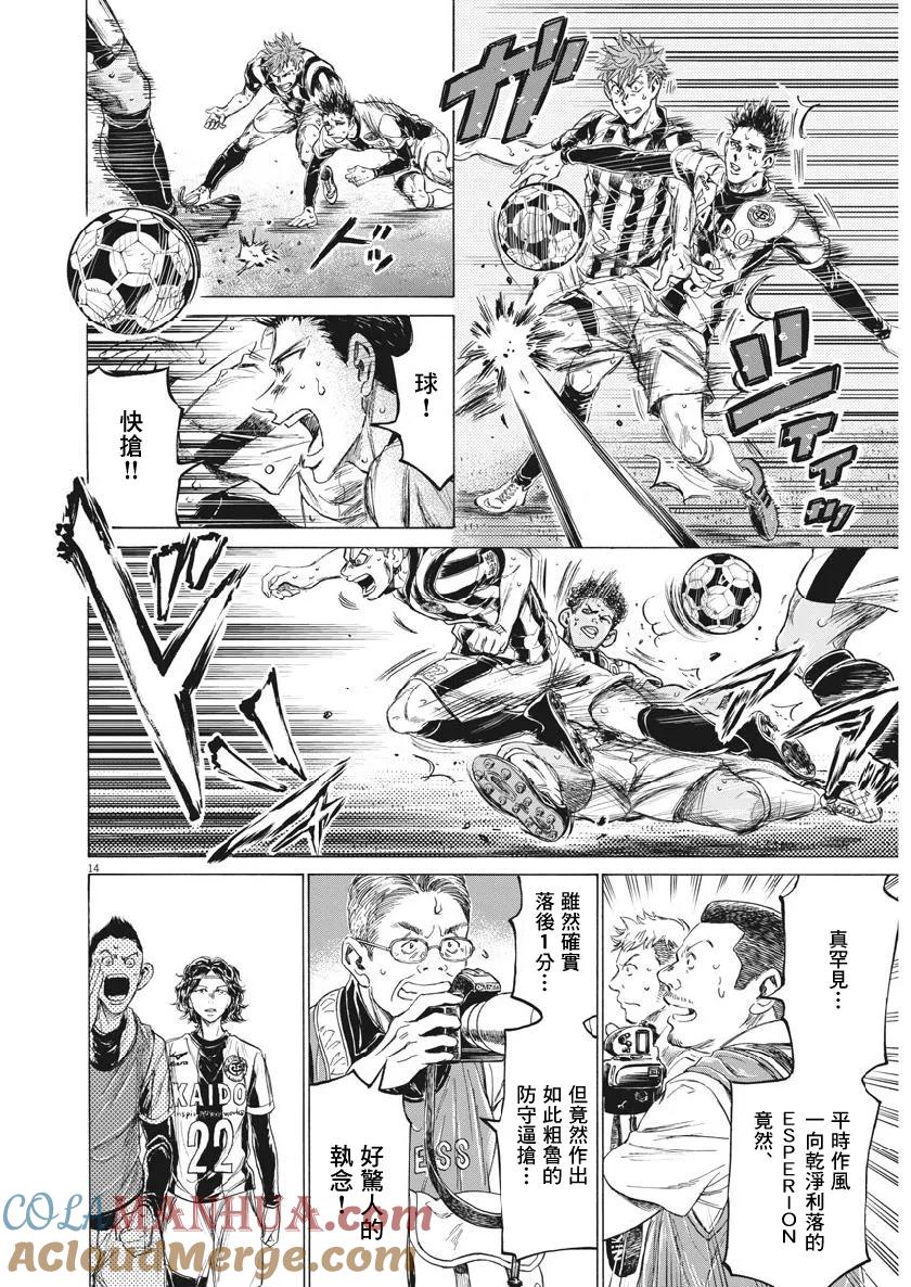《青之芦苇》第200话 第13页
