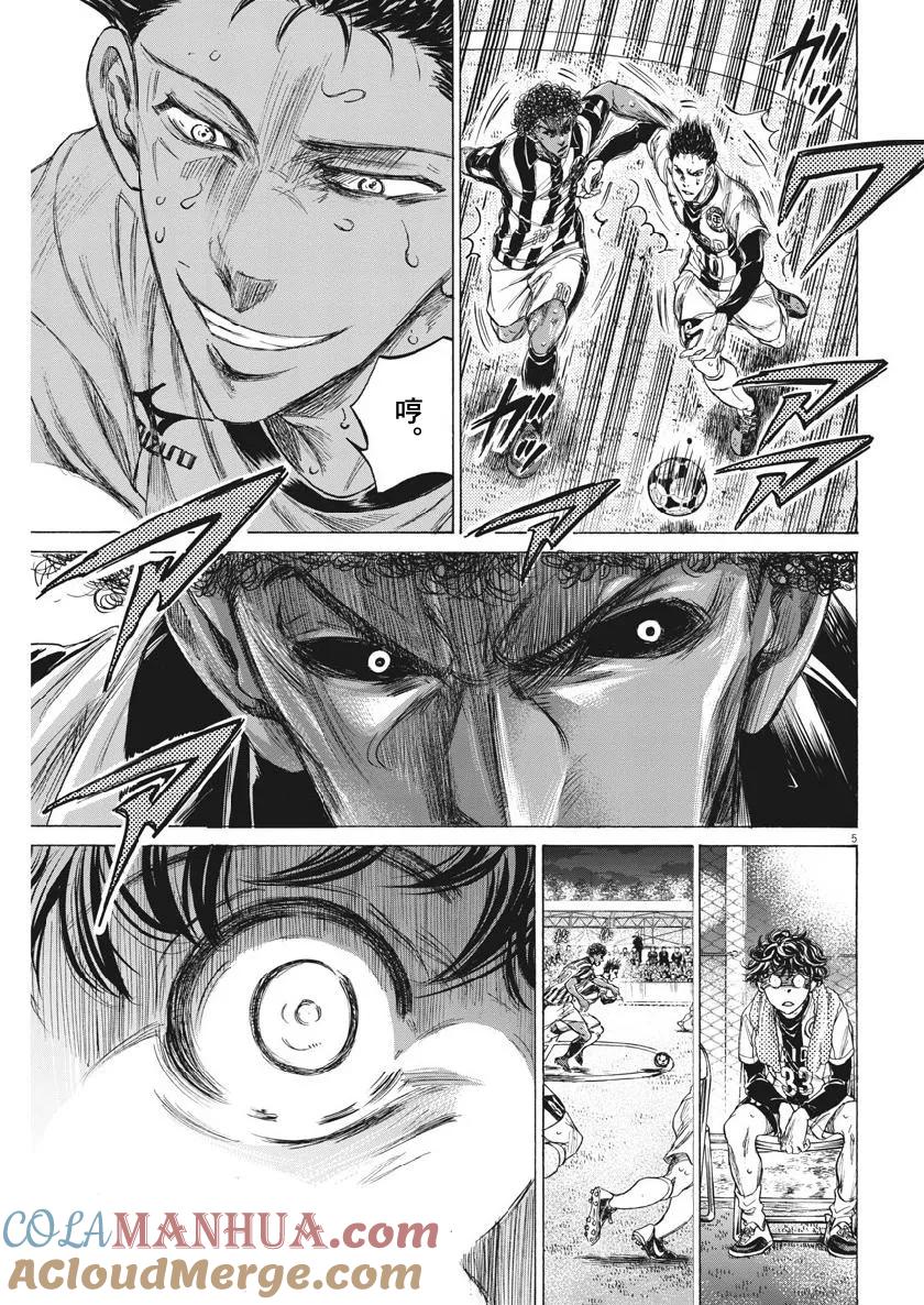 《青之芦苇》第201话 3人 第5页