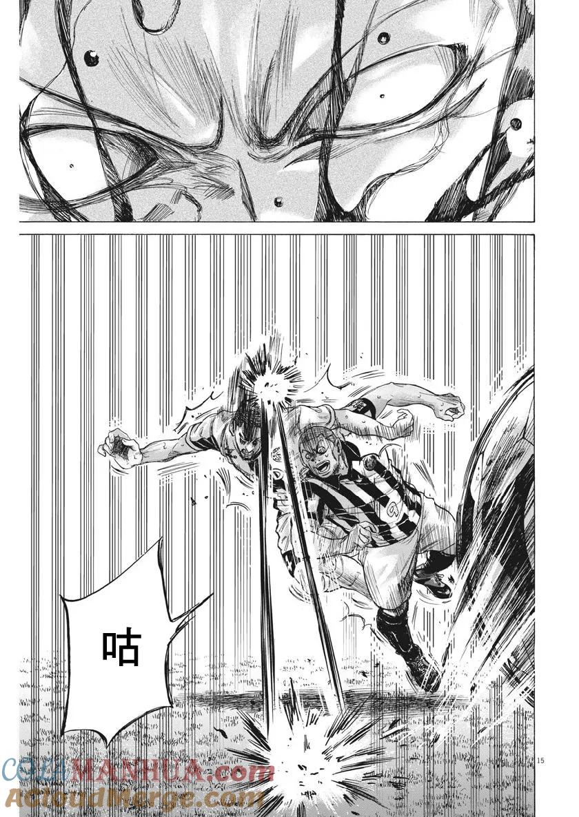 《青之芦苇》第201话 3人 第15页