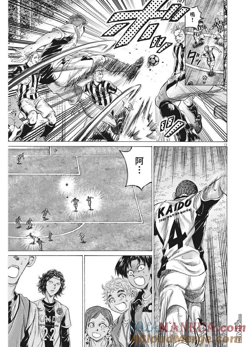 《青之芦苇》第201话 3人 第13页