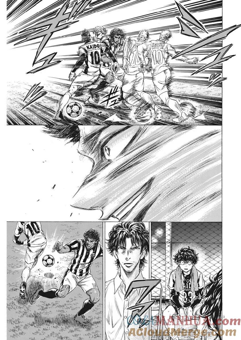 《青之芦苇》第201话 3人 第3页