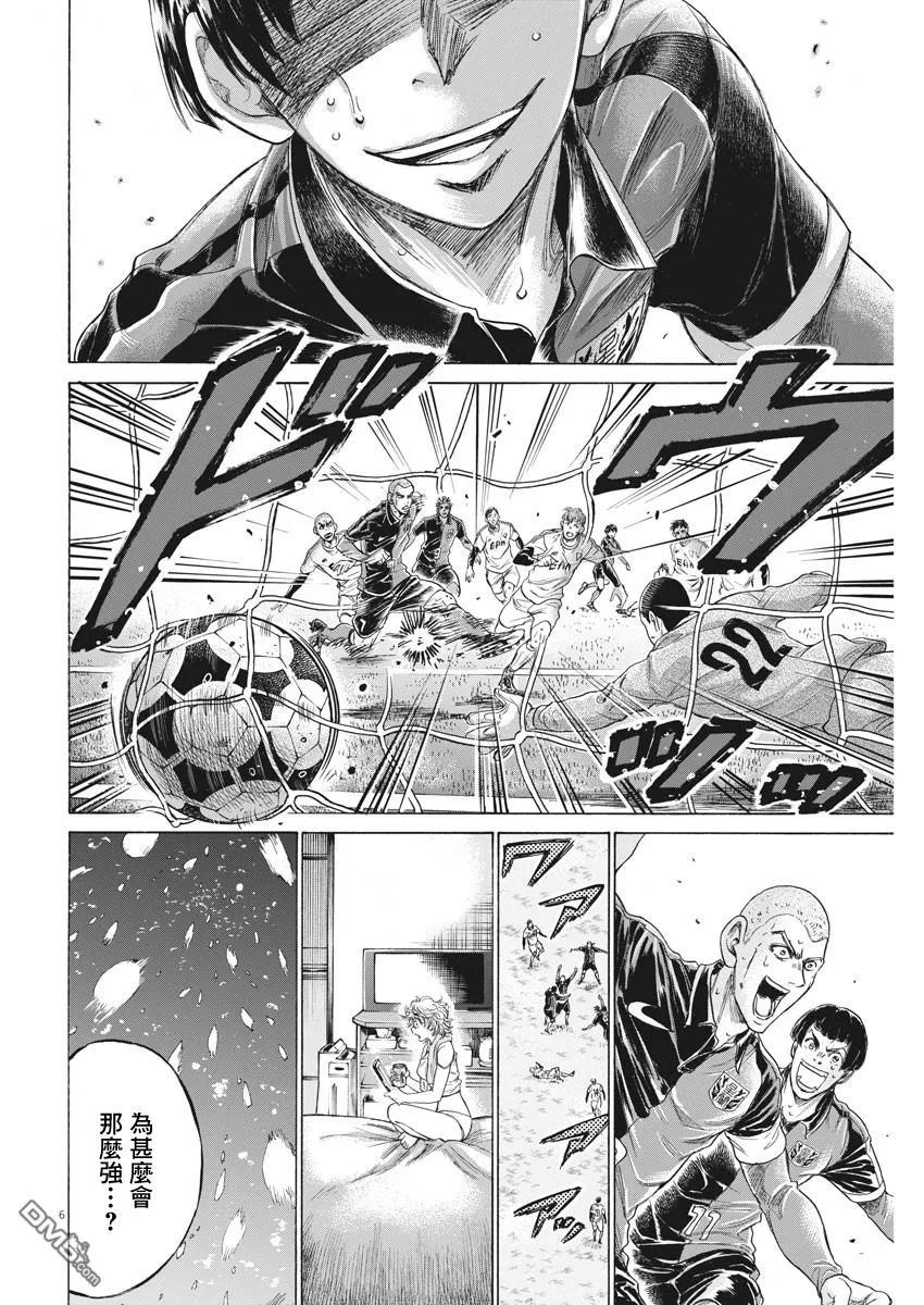 《青之芦苇》第209话 第6页