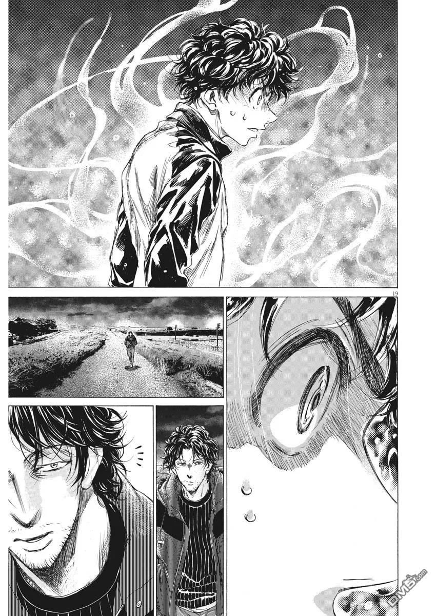 《青之芦苇》第214话 第18页