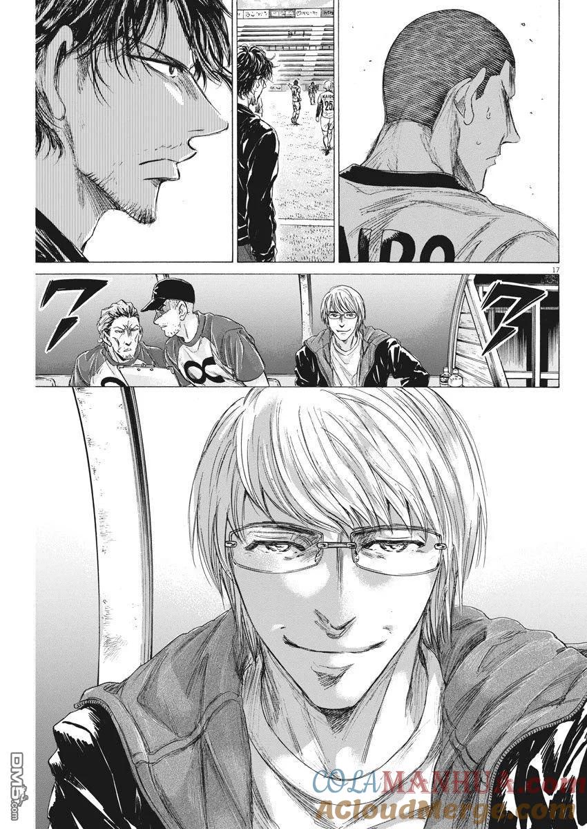 《青之芦苇》第215话 第17页