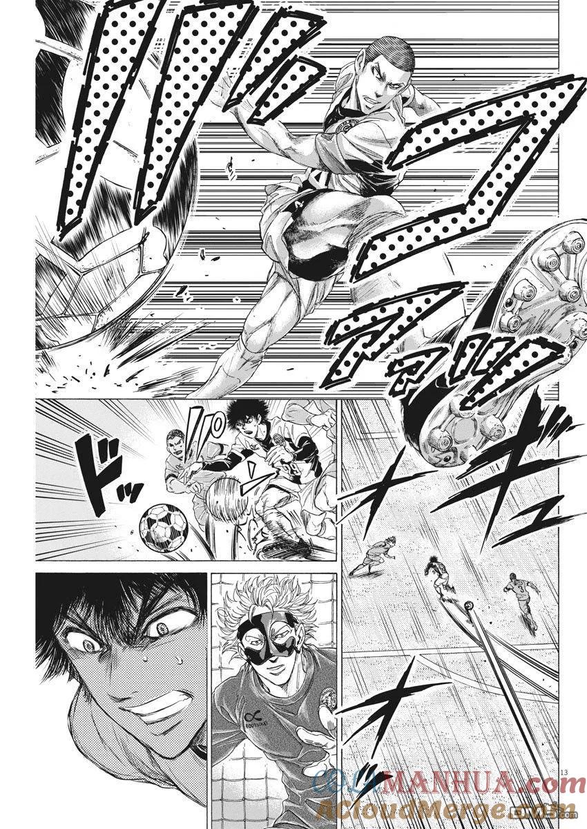 《青之芦苇》第215话 第13页