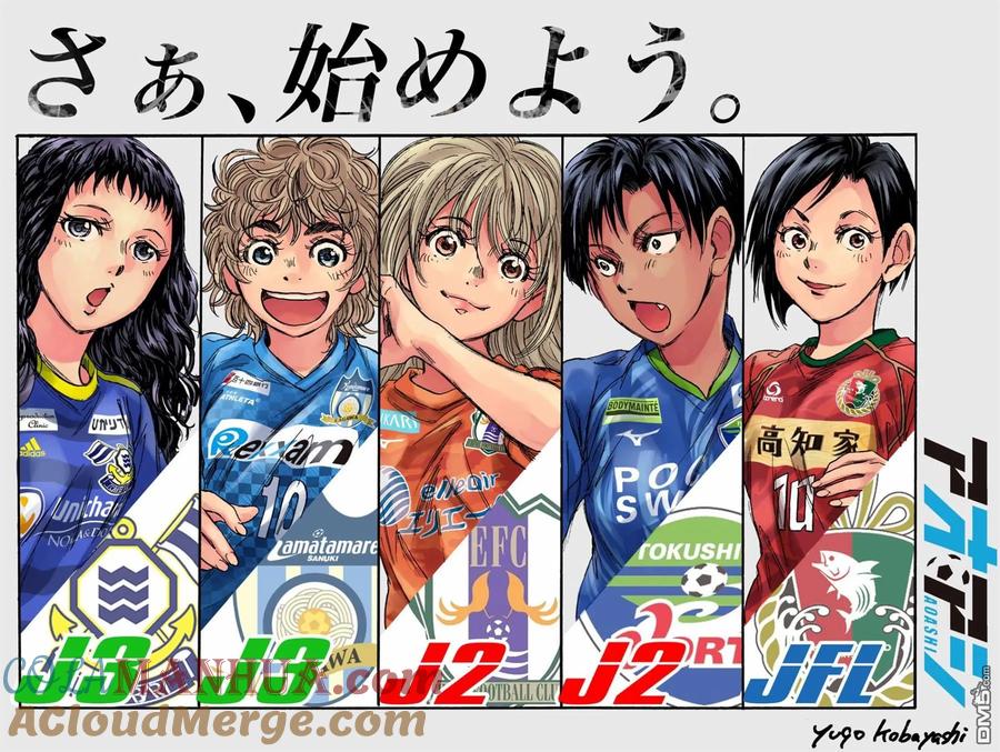 《青之芦苇》第221话 第19页