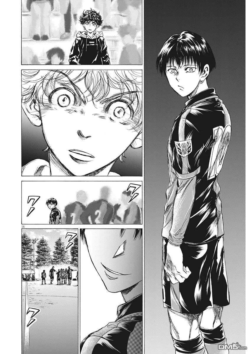 《青之芦苇》第222话 第16页