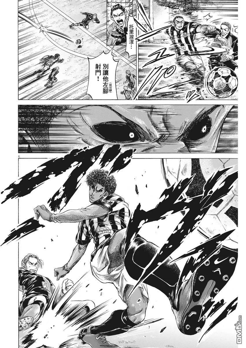 《青之芦苇》第223话 第6页