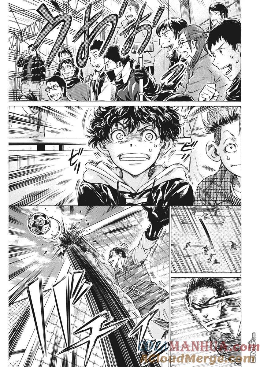 《青之芦苇》第223话 第7页