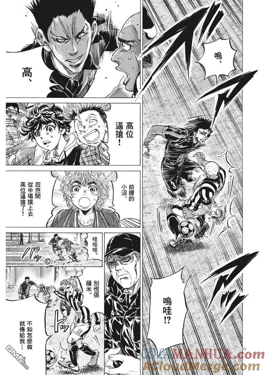 《青之芦苇》第226话 第15页