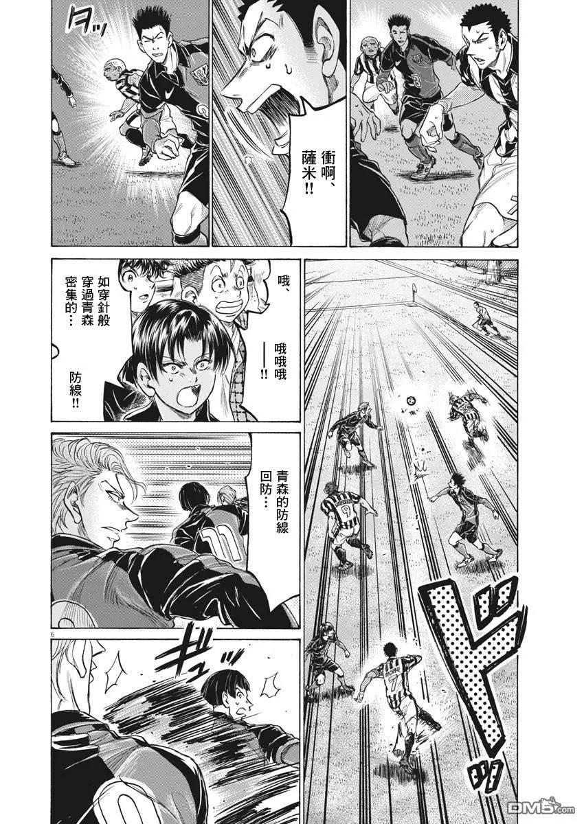 《青之芦苇》第226话 第6页
