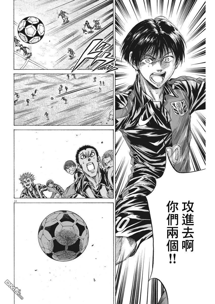 《青之芦苇》第227话 第14页