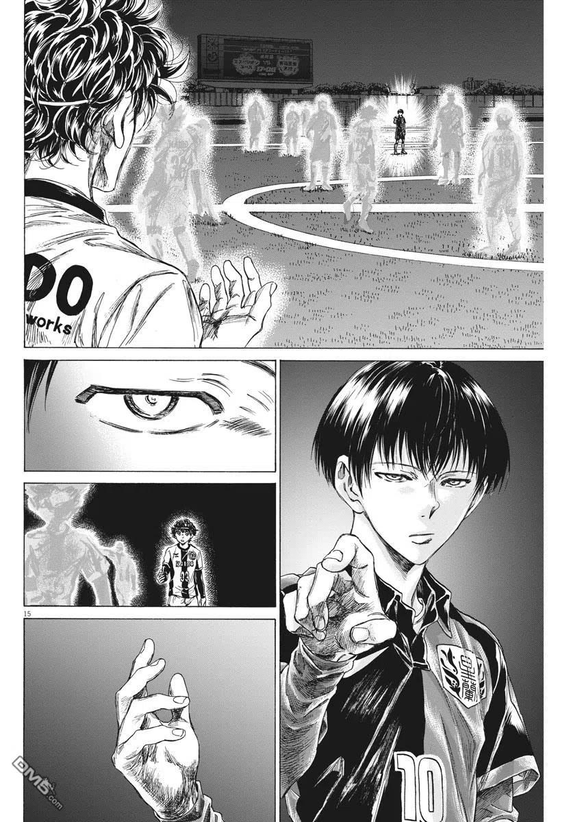 《青之芦苇》第233话 第14页