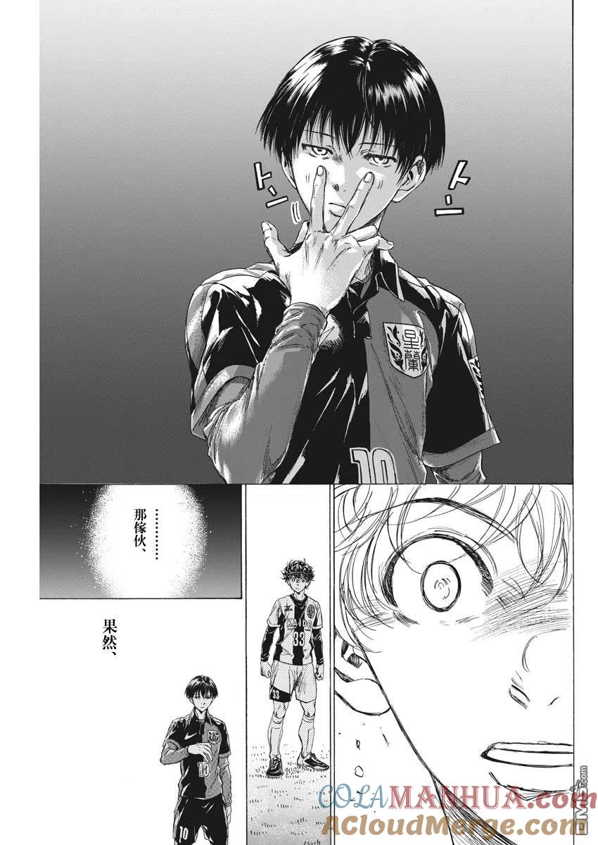 《青之芦苇》第233话 第15页