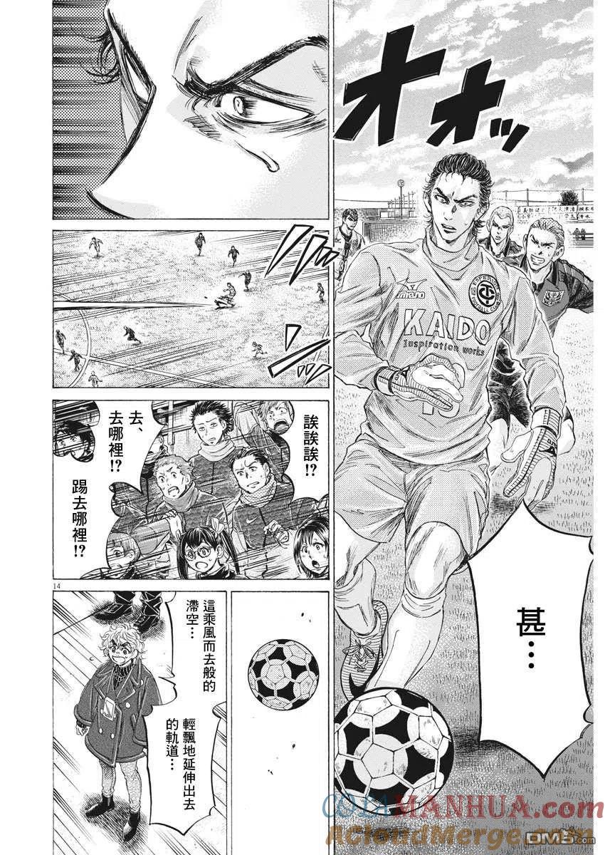 《青之芦苇》第238话 第13页