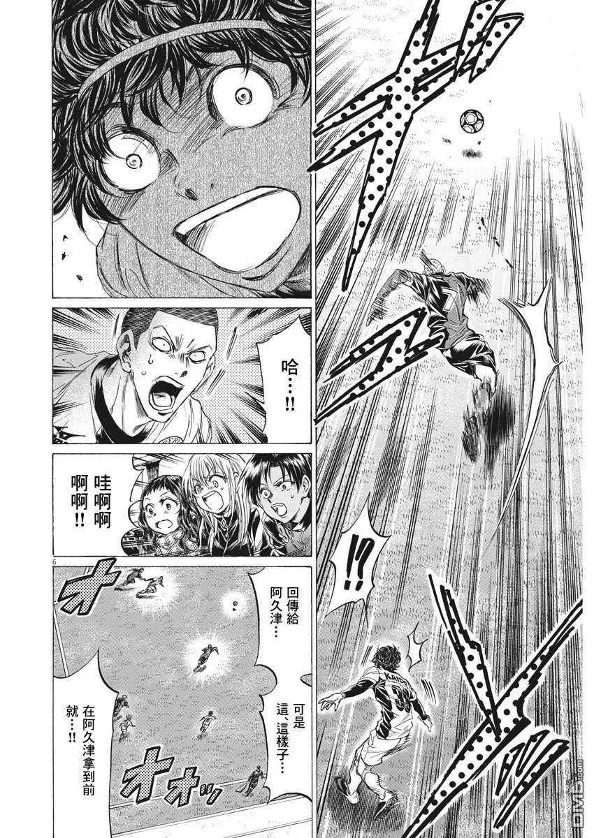 《青之芦苇》第238话 第6页