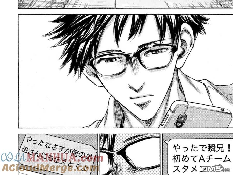 《青之芦苇》第241话 第19页