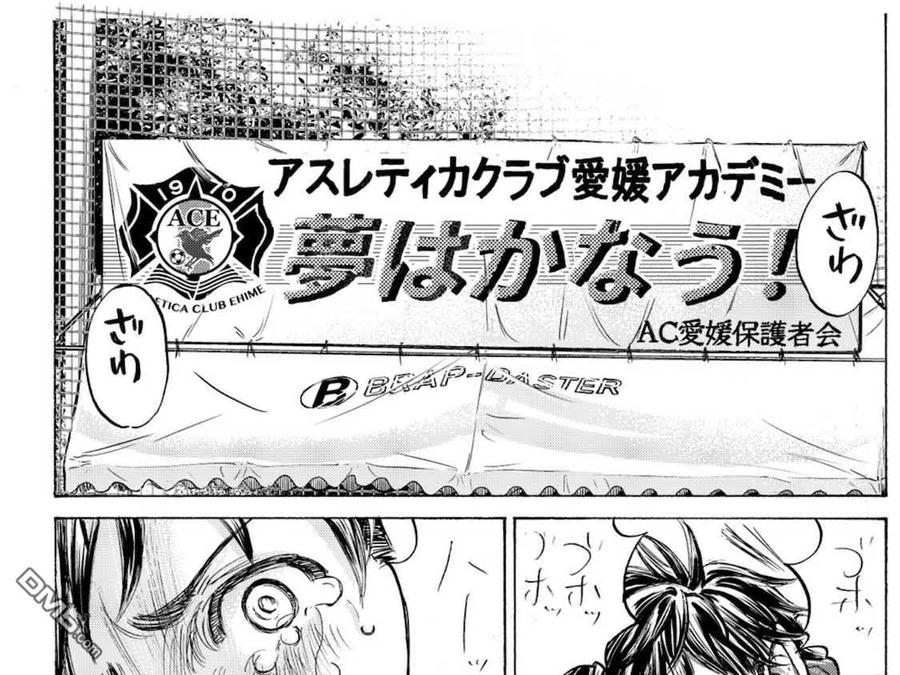 《青之芦苇》第241话 第22页
