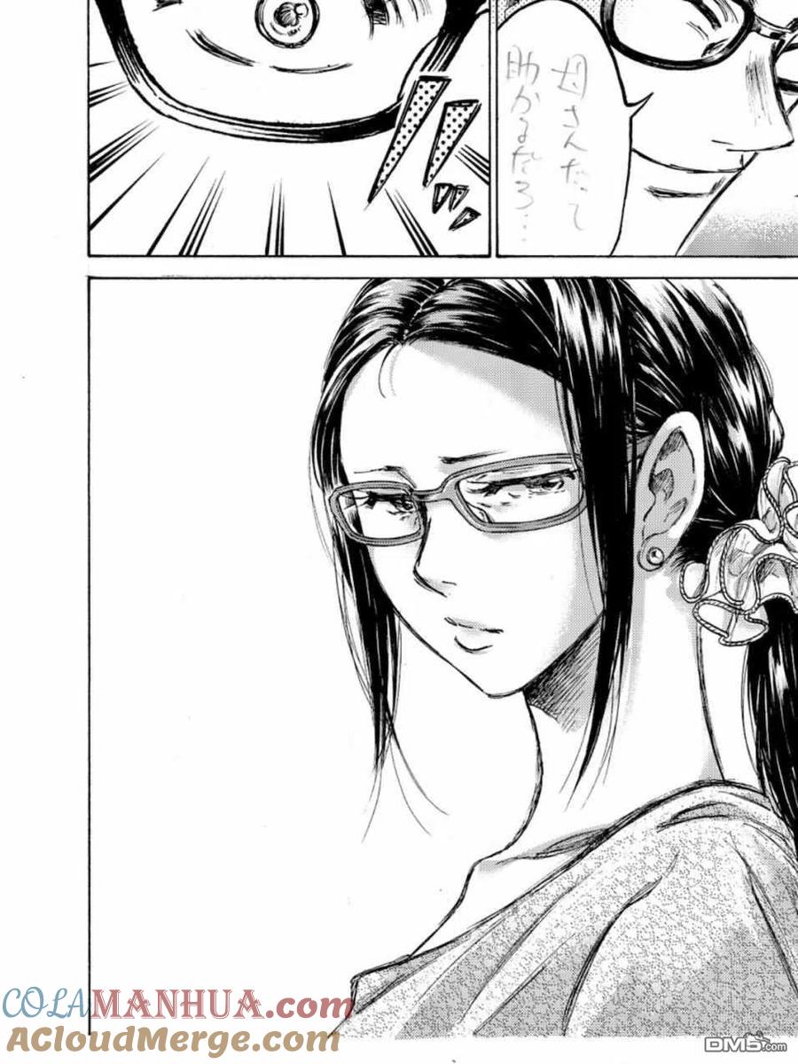 《青之芦苇》第241话 第21页