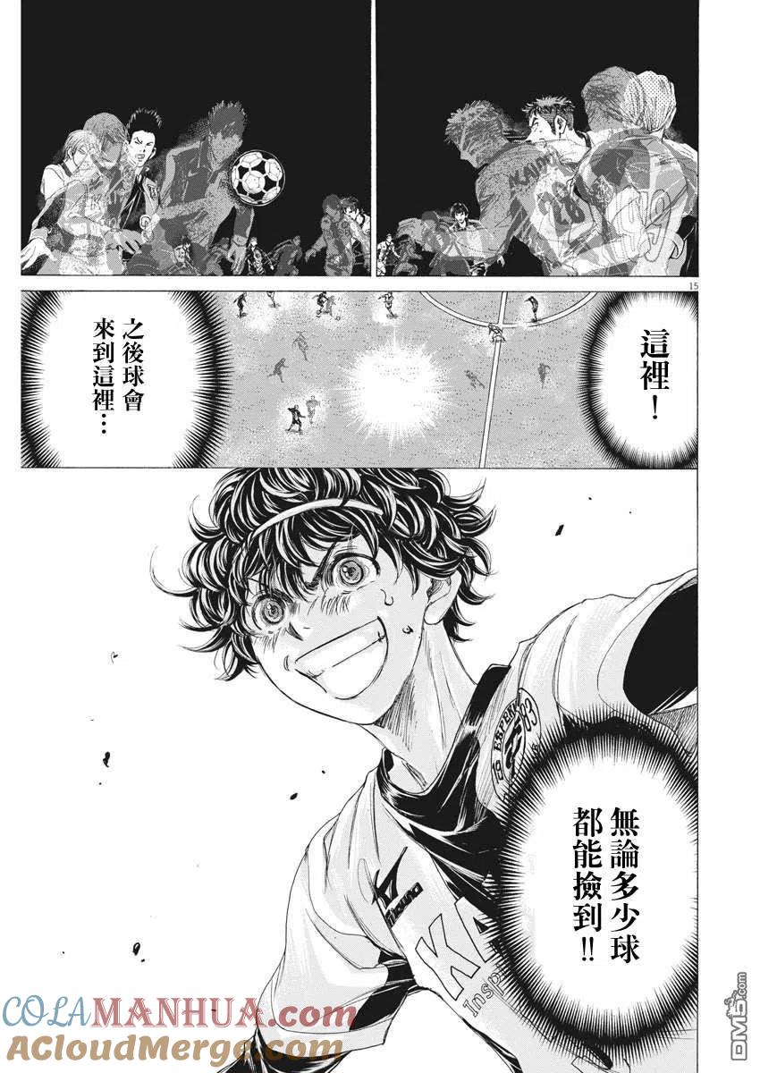 《青之芦苇》第244话 第14页