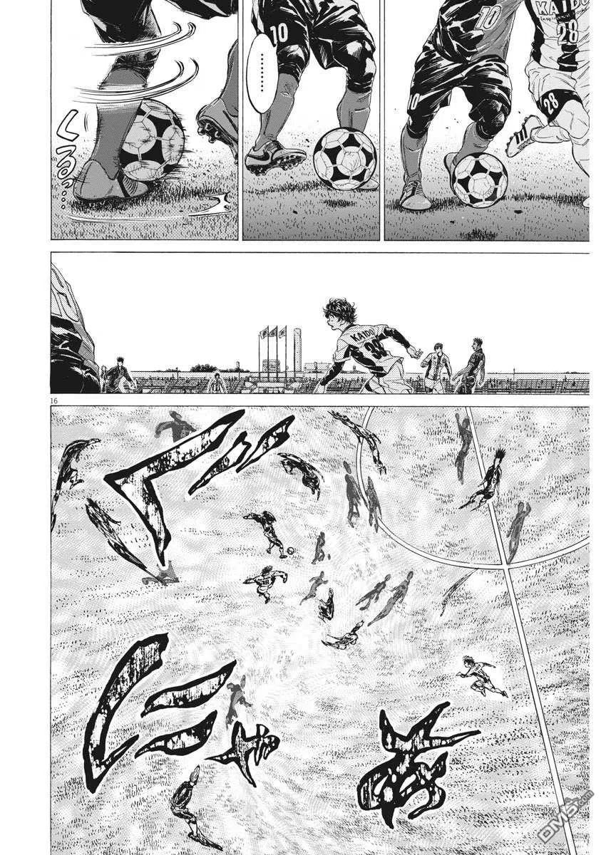 《青之芦苇》第244话 第15页