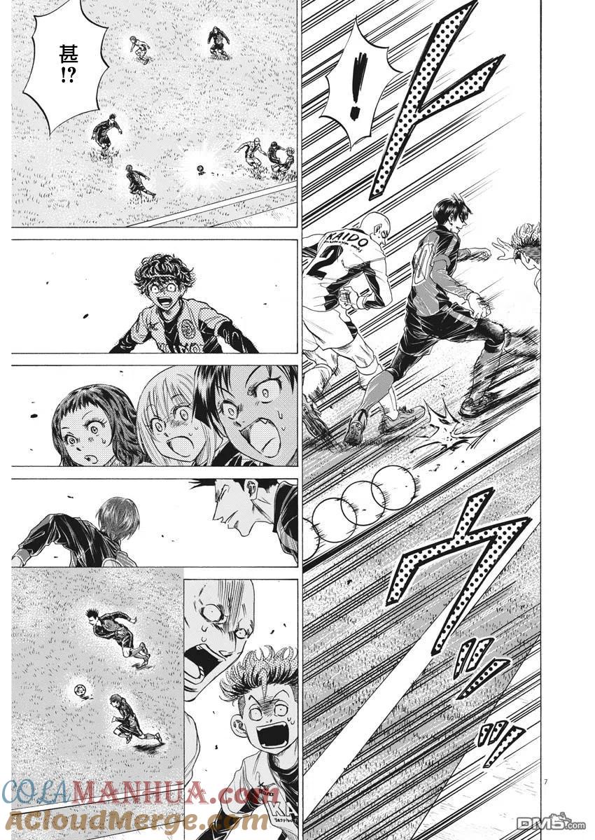 《青之芦苇》第245话 第7页