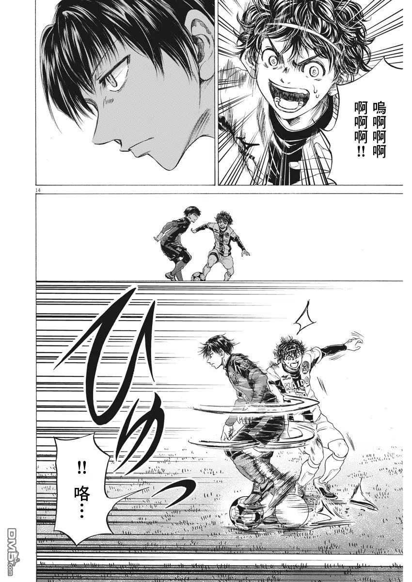 《青之芦苇》第245话 第14页
