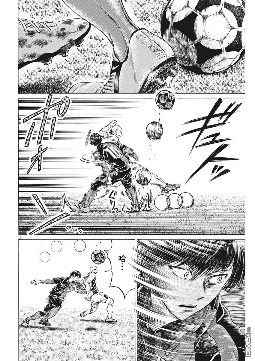 《青之芦苇》第248话 第10页