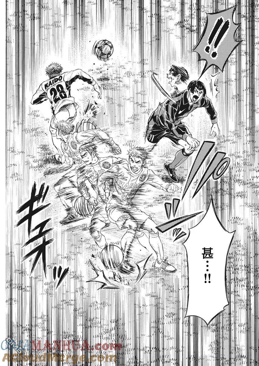 《青之芦苇》第249话 第17页