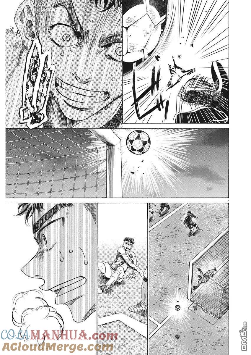 《青之芦苇》第250话 第7页