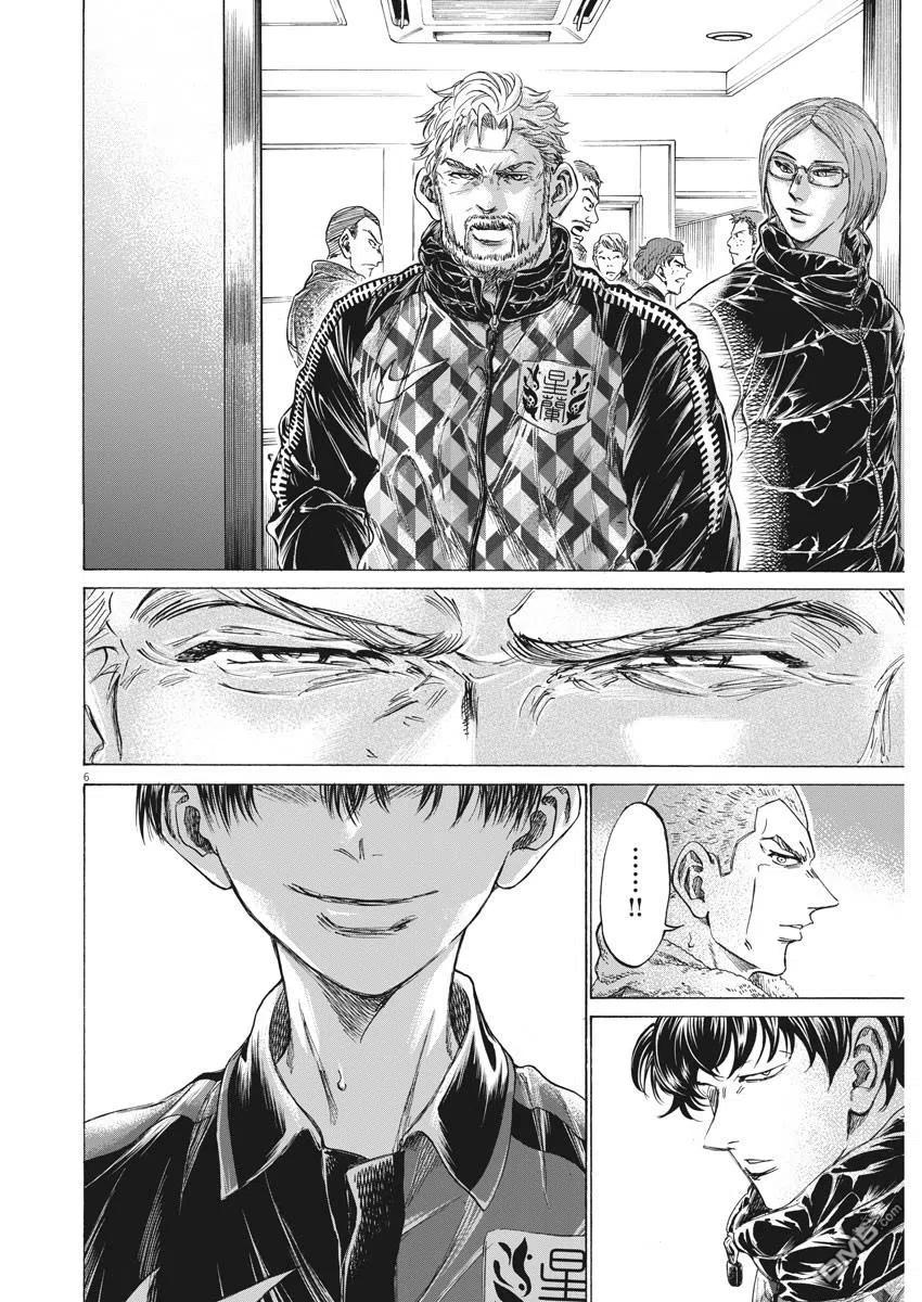 《青之芦苇》第251话 第6页