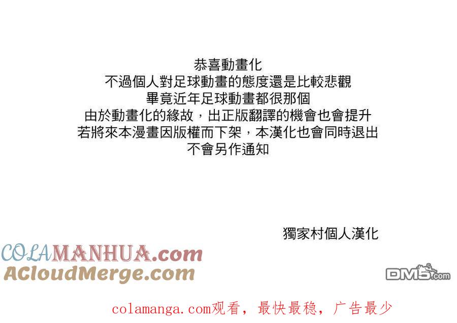 《青之芦苇》TV动画化决定 第3页